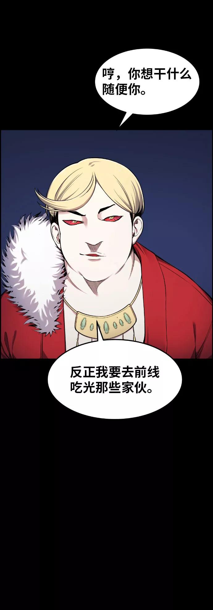 《我与鬼怪共存》第49话 第35页