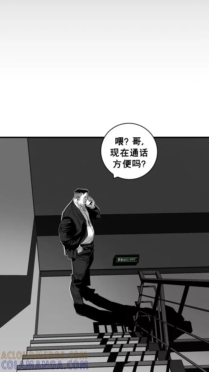 《广场（无赦之仇）》第49话 第31页