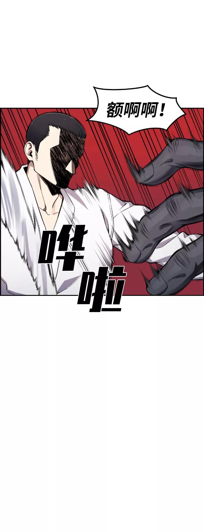 《我与鬼怪共存》第49话 第3页