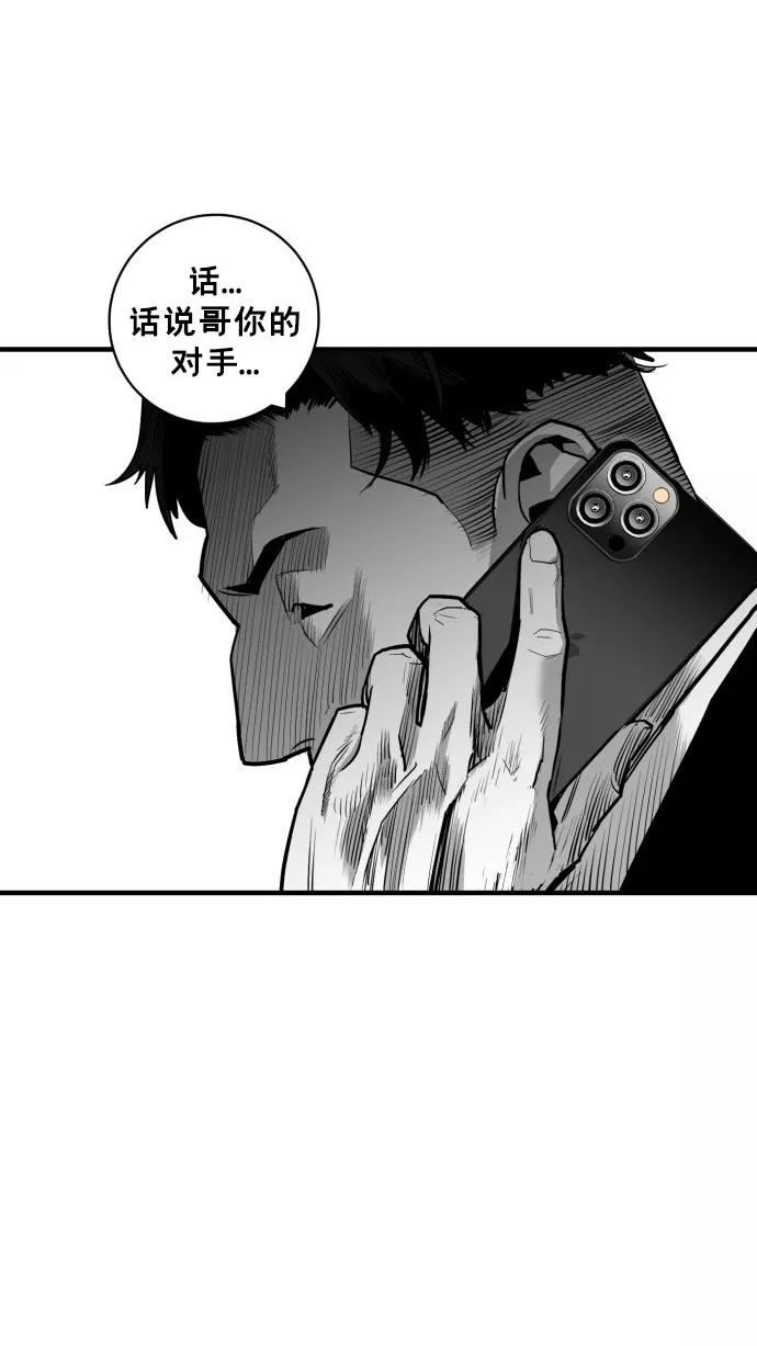 《广场（无赦之仇）》第49话 第38页