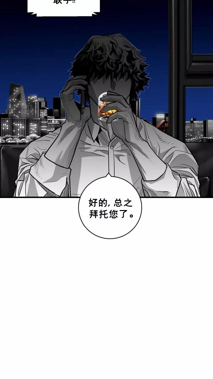 《广场（无赦之仇）》第49话 第78页