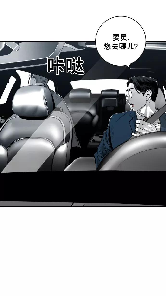 《广场（无赦之仇）》第49话 第14页