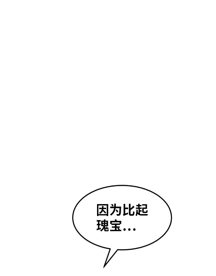 《我与鬼怪共存》第49话 第39页