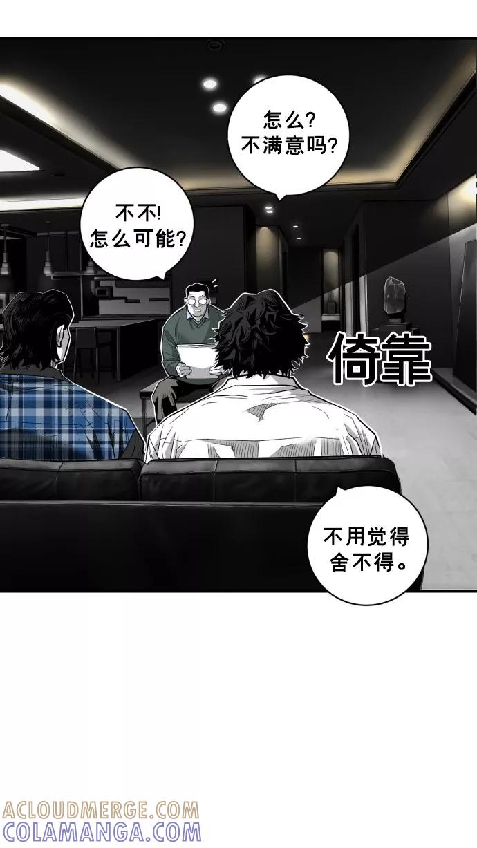 《广场（无赦之仇）》第49话 第58页
