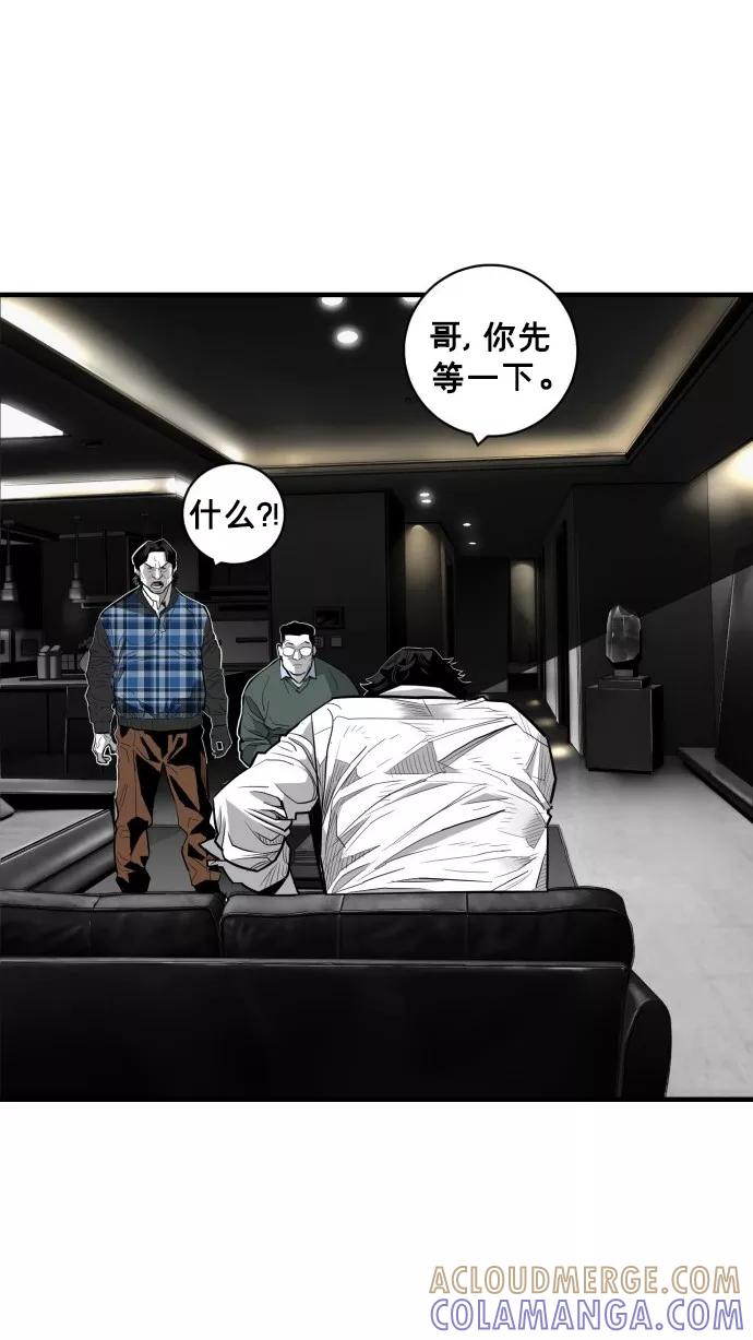 《广场（无赦之仇）》第49话 第70页