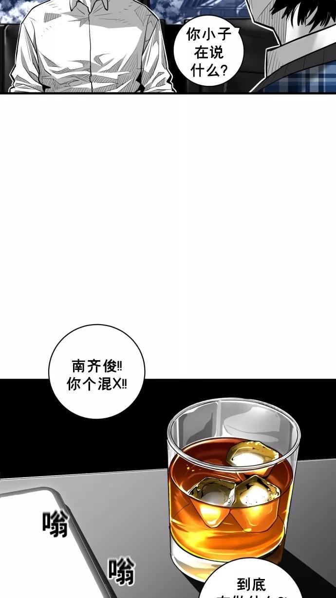 《广场（无赦之仇）》第49话 第68页
