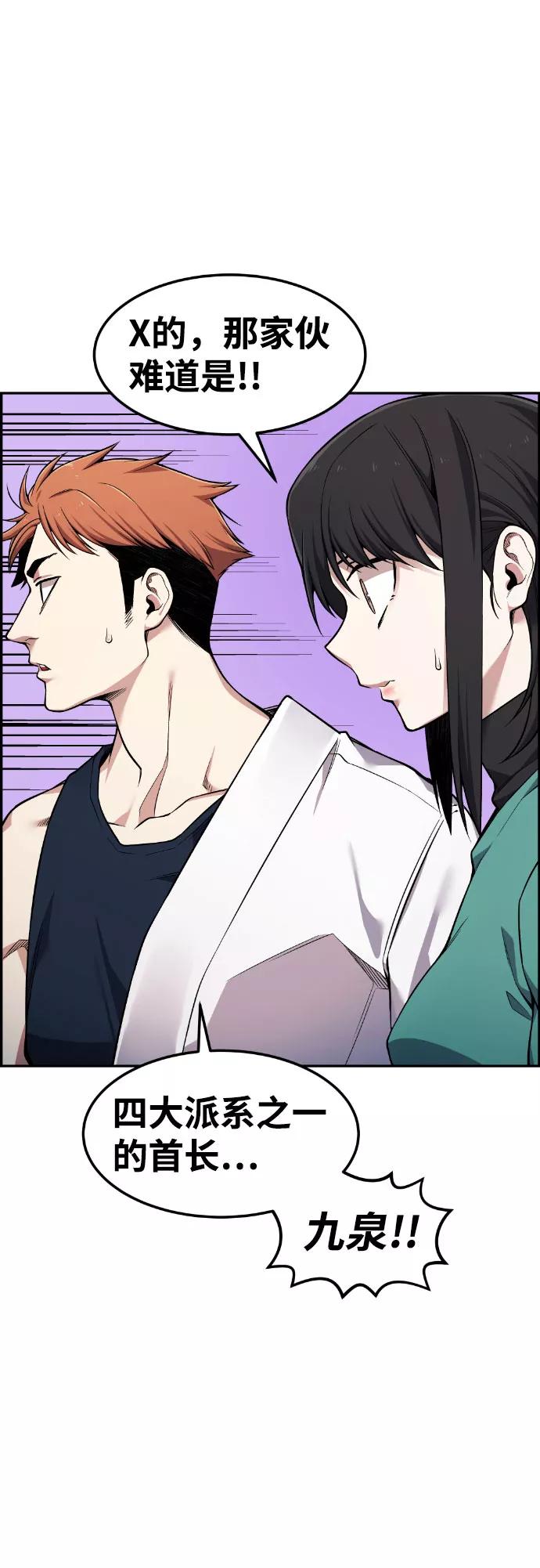 《我与鬼怪共存》第49话 第51页