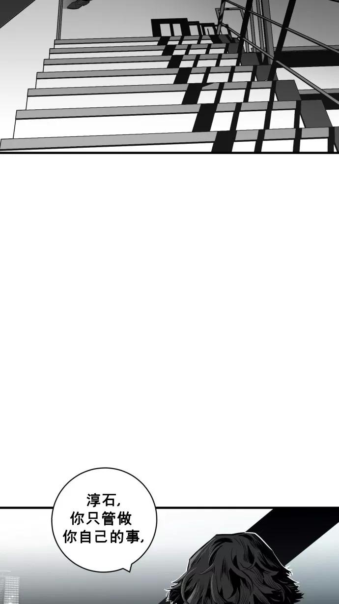 《广场（无赦之仇）》第49话 第44页
