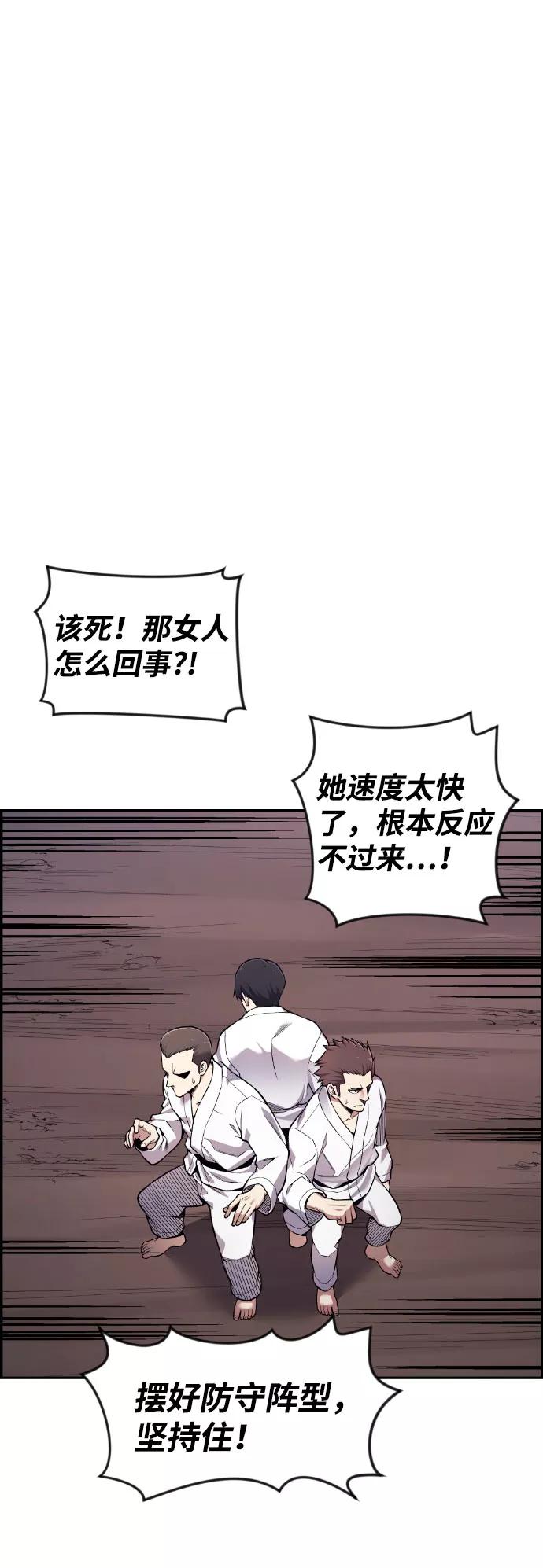 《我与鬼怪共存》第49话 第66页