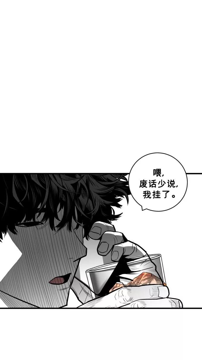 《广场（无赦之仇）》第49话 第50页