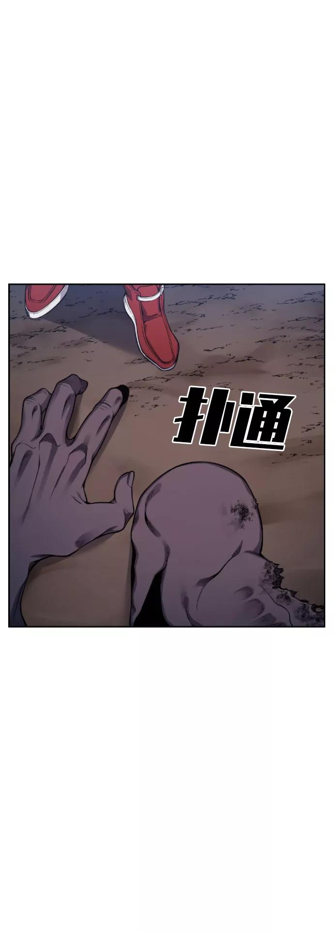 《我与鬼怪共存》第49话 第41页