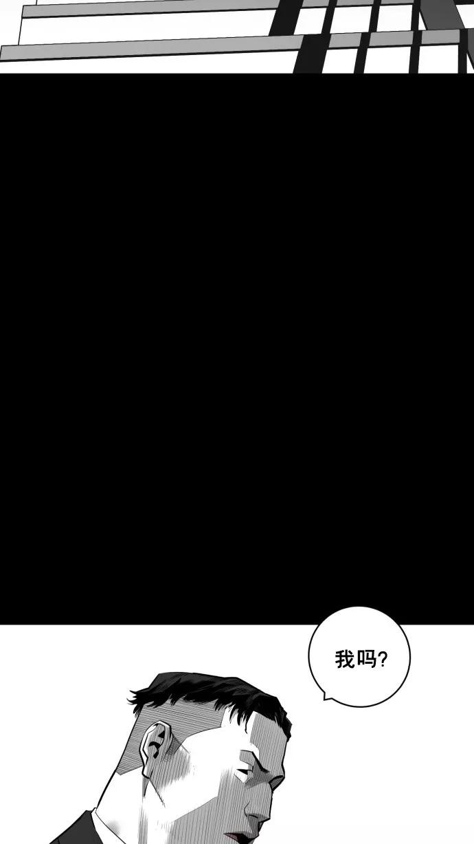 《广场（无赦之仇）》第49话 第23页