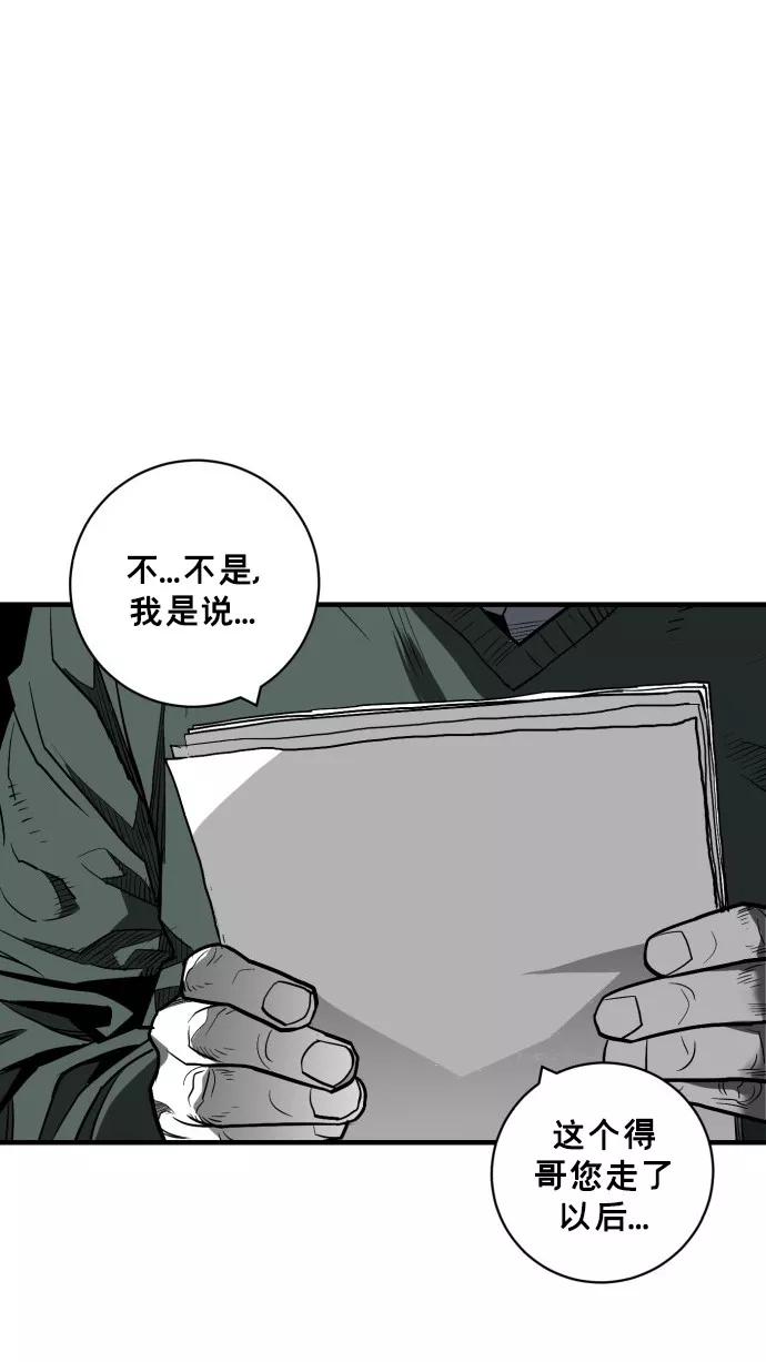《广场（无赦之仇）》第49话 第60页