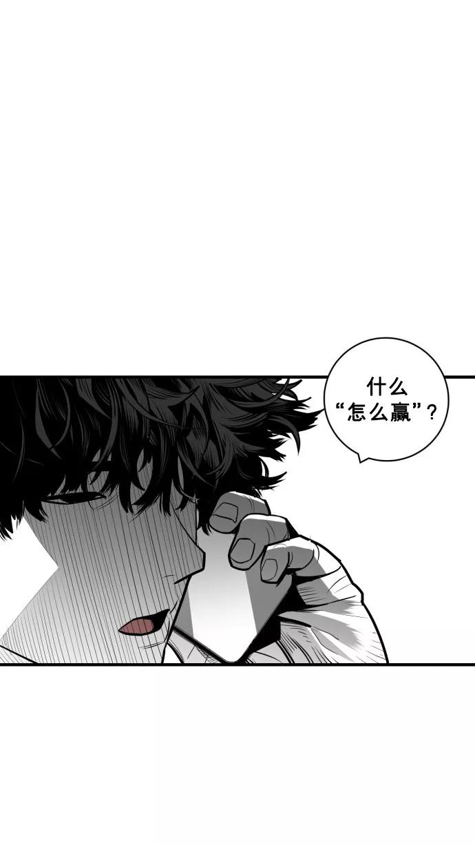 《广场（无赦之仇）》第49话 第48页