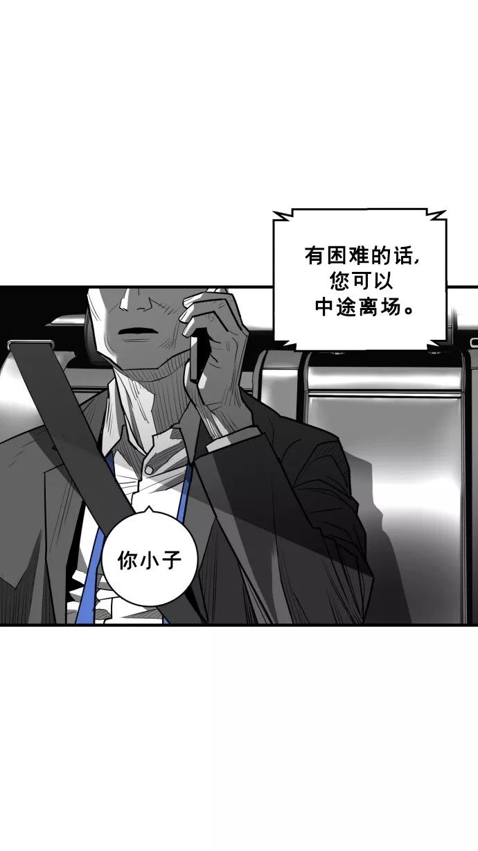 《广场（无赦之仇）》第49话 第84页