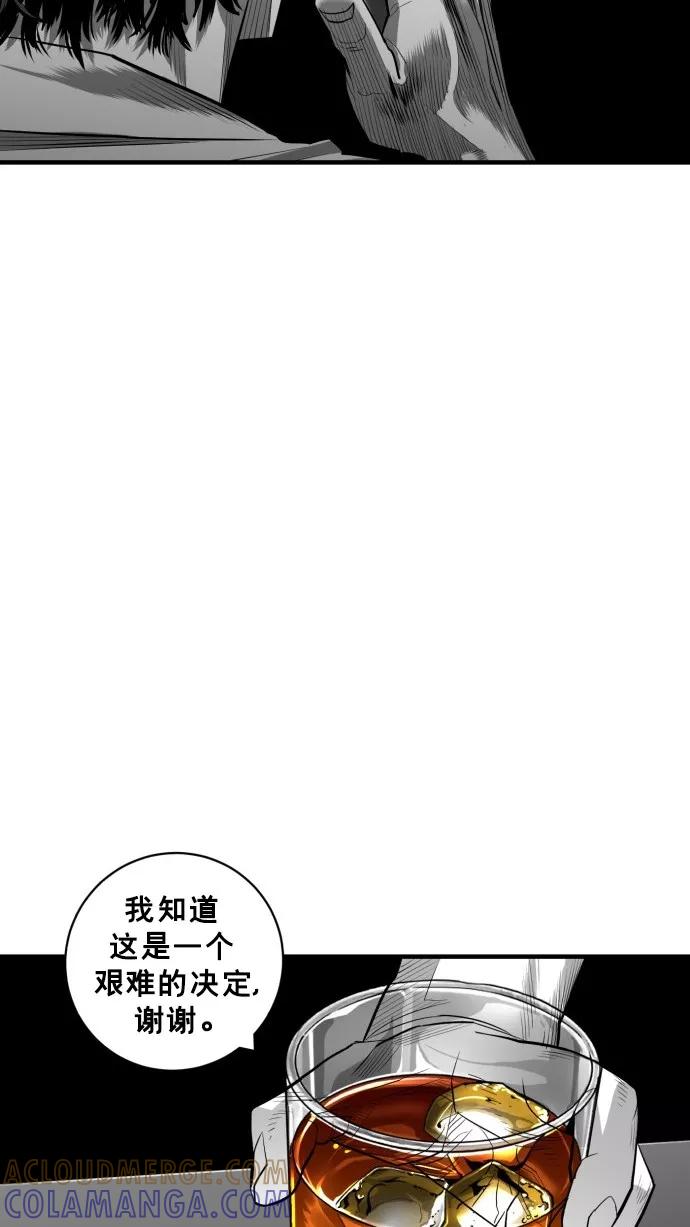《广场（无赦之仇）》第49话 第76页