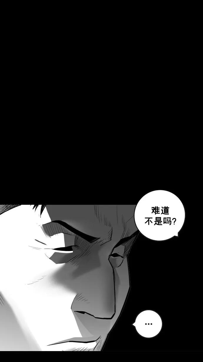 《广场（无赦之仇）》第49话 第29页