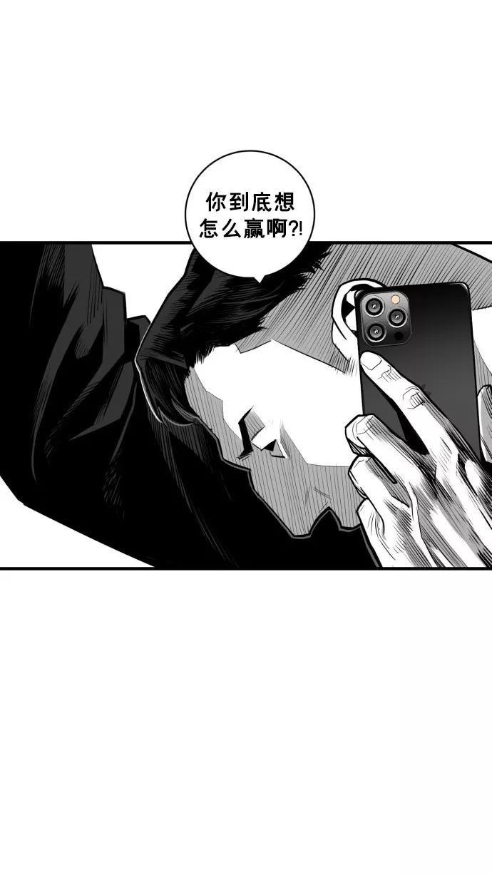 《广场（无赦之仇）》第49话 第47页