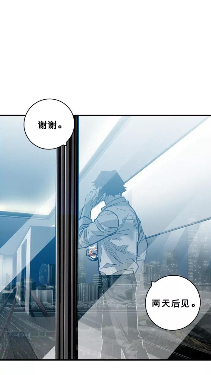 《广场（无赦之仇）》第49话 第53页