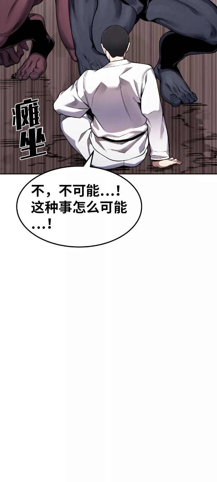 《我与鬼怪共存》第49话 第6页