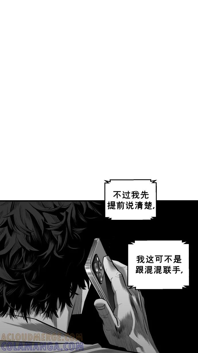 《广场（无赦之仇）》第49话 第73页