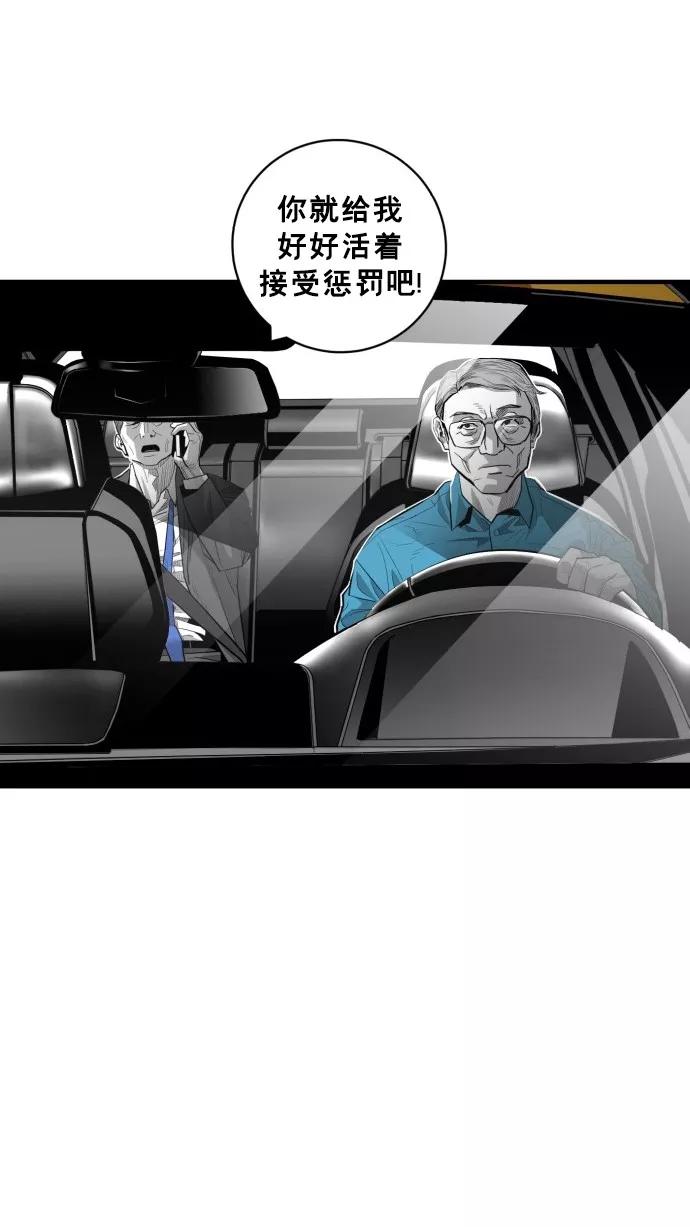 《广场（无赦之仇）》第49话 第83页