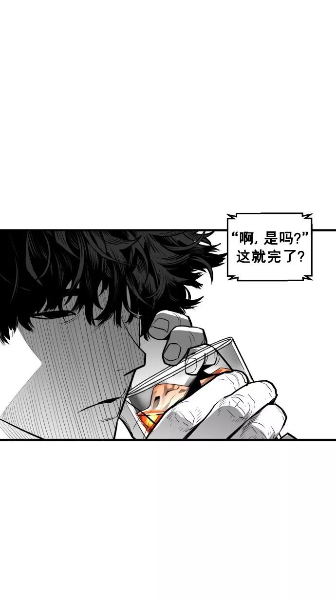 《广场（无赦之仇）》第49话 第41页