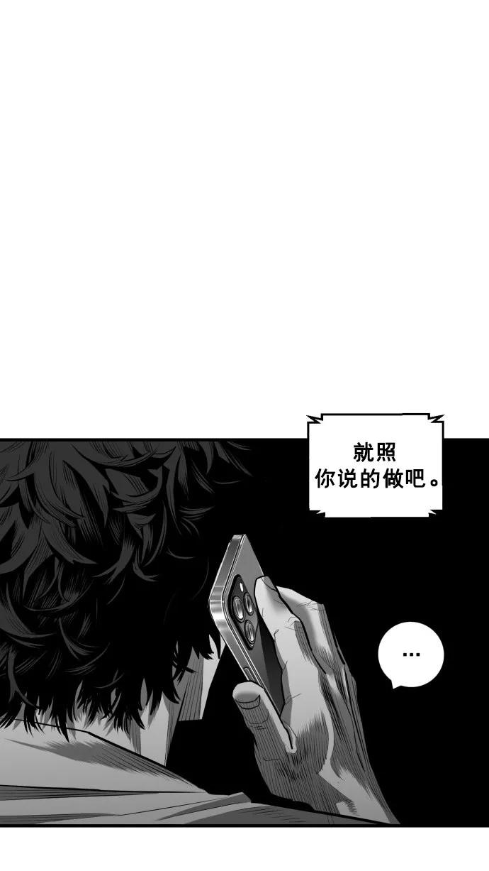 《广场（无赦之仇）》第49话 第72页