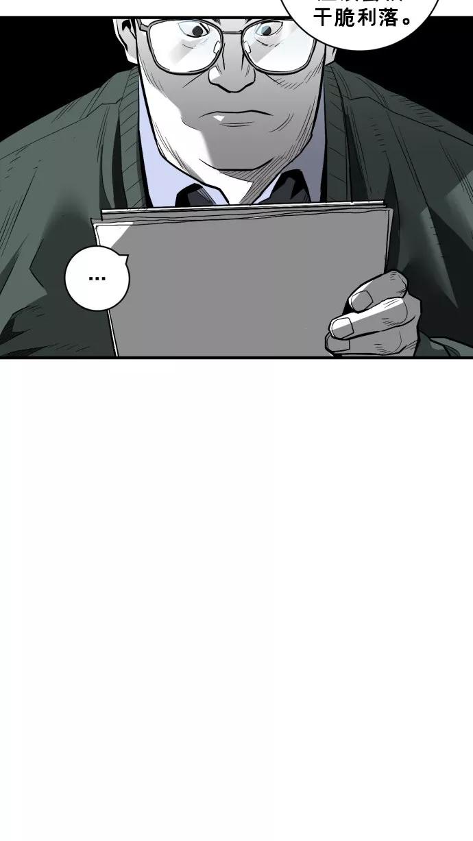 《广场（无赦之仇）》第49话 第57页