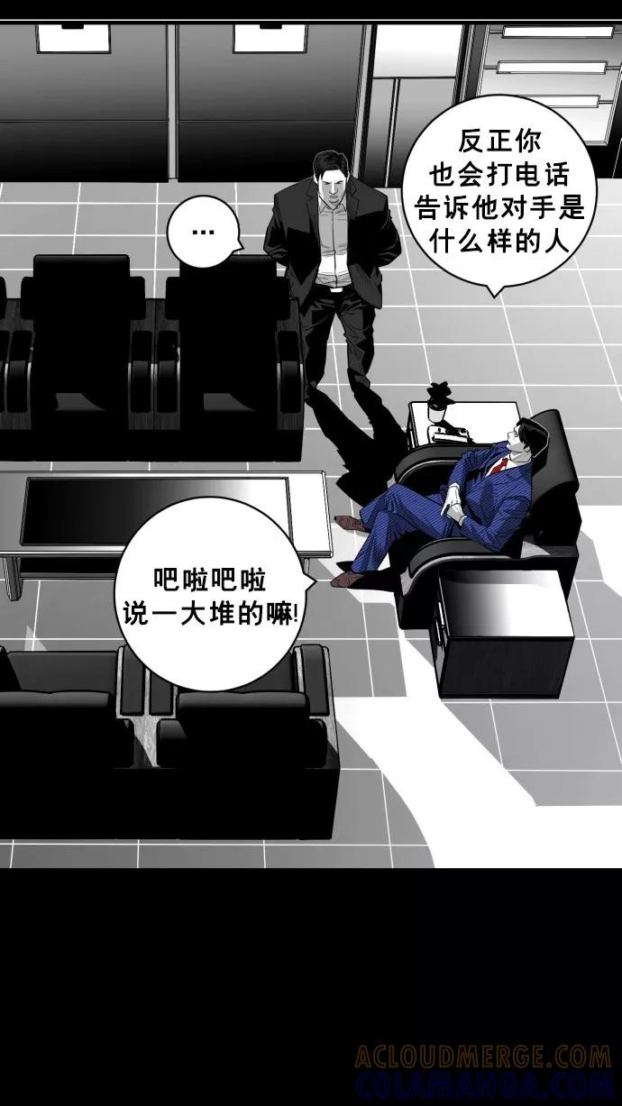 《广场（无赦之仇）》第49话 第28页