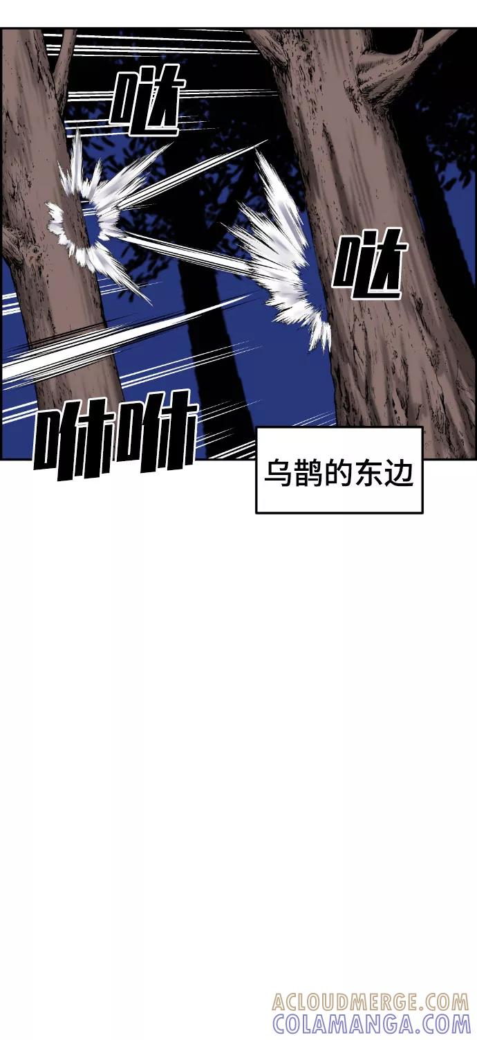 《我与鬼怪共存》第49话 第61页