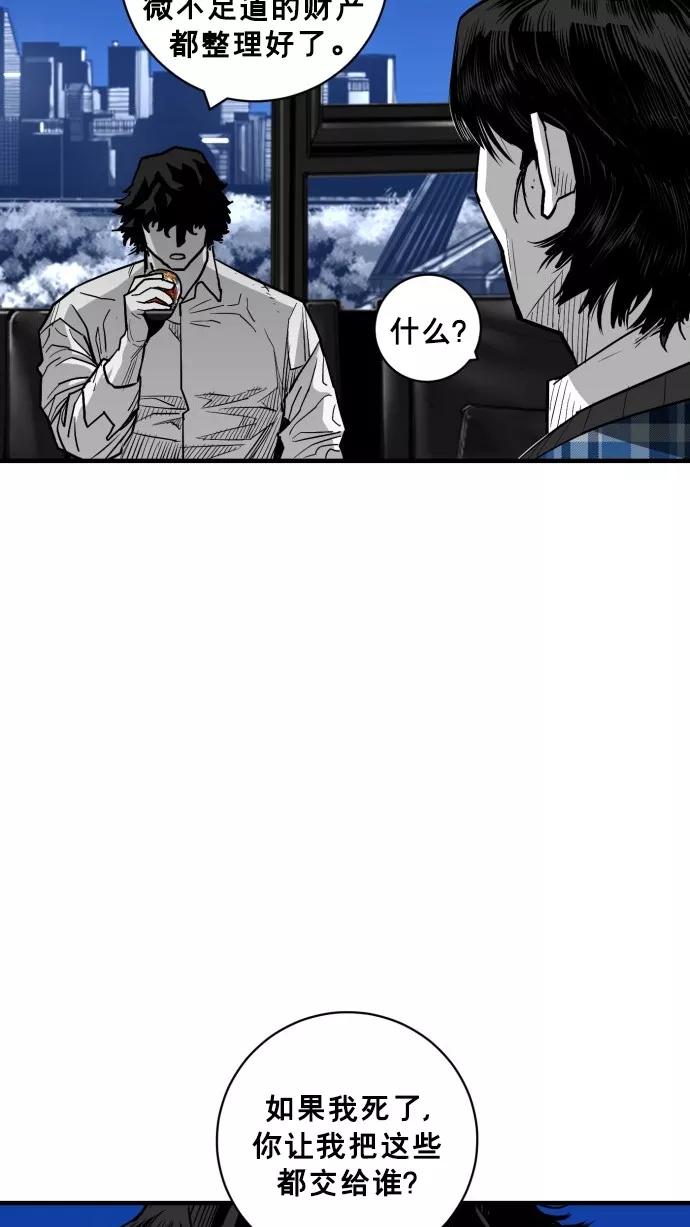 《广场（无赦之仇）》第49话 第63页