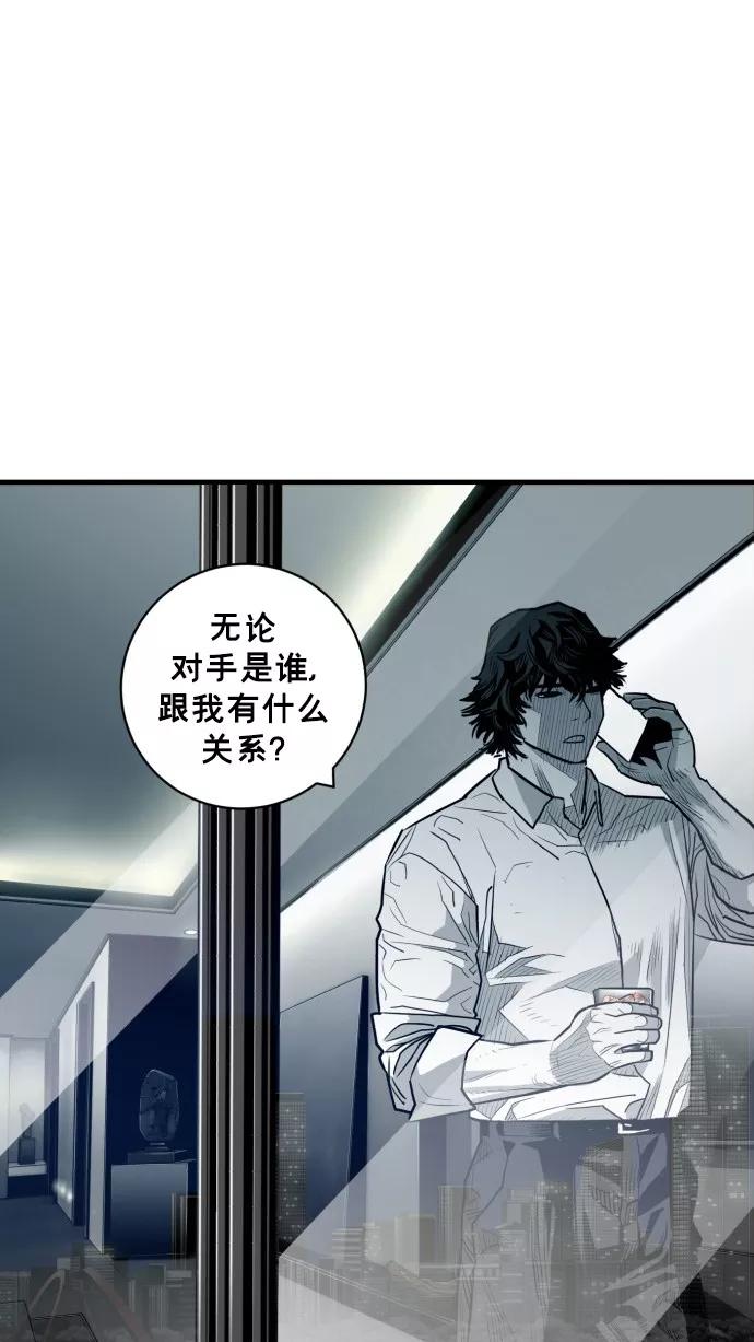 《广场（无赦之仇）》第49话 第42页