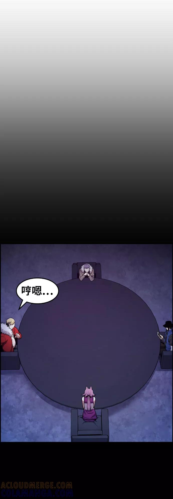 《我与鬼怪共存》第49话 第25页