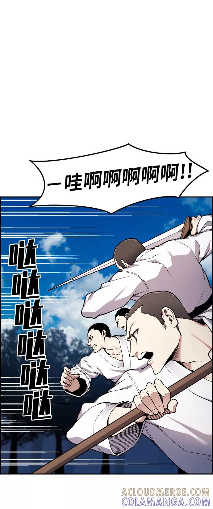 《我与鬼怪共存》第49话 第16页