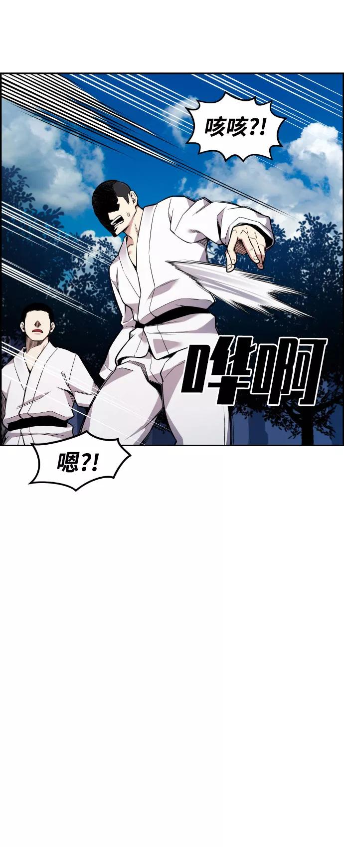 《我与鬼怪共存》第49话 第62页