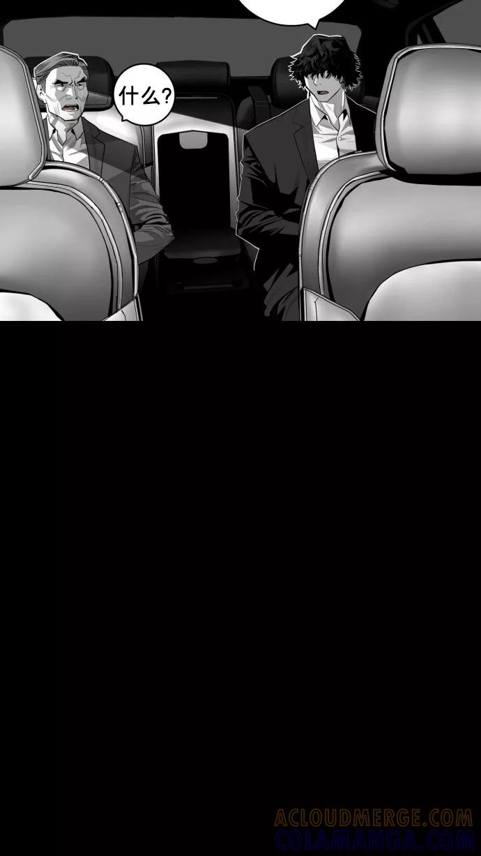《广场（无赦之仇）》第49话 第4页