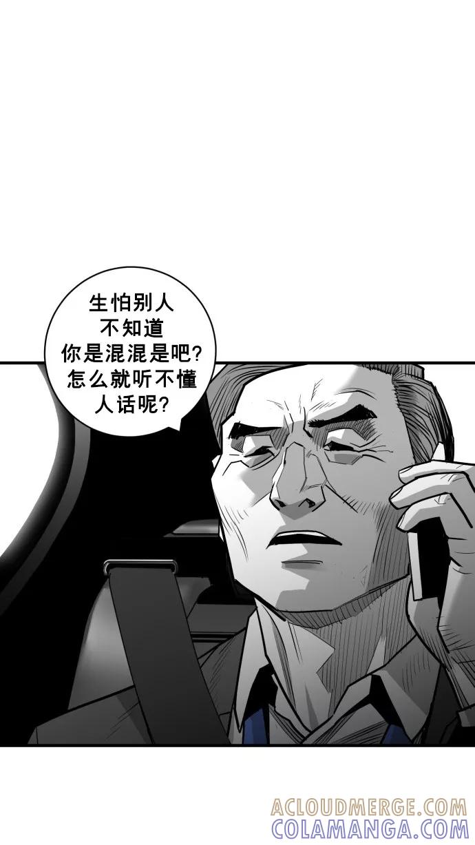 《广场（无赦之仇）》第49话 第85页
