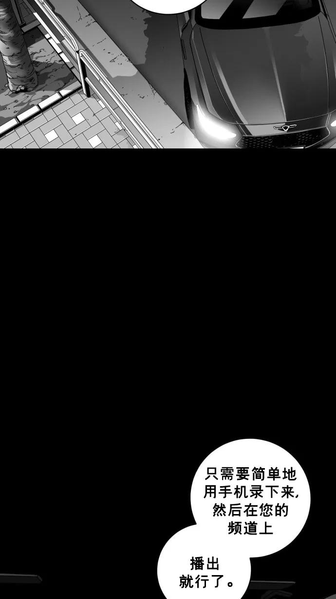 《广场（无赦之仇）》第49话 第3页
