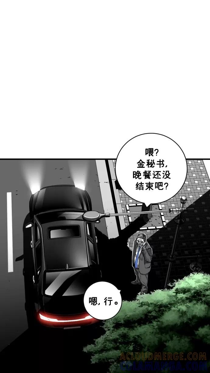 《广场（无赦之仇）》第49话 第16页