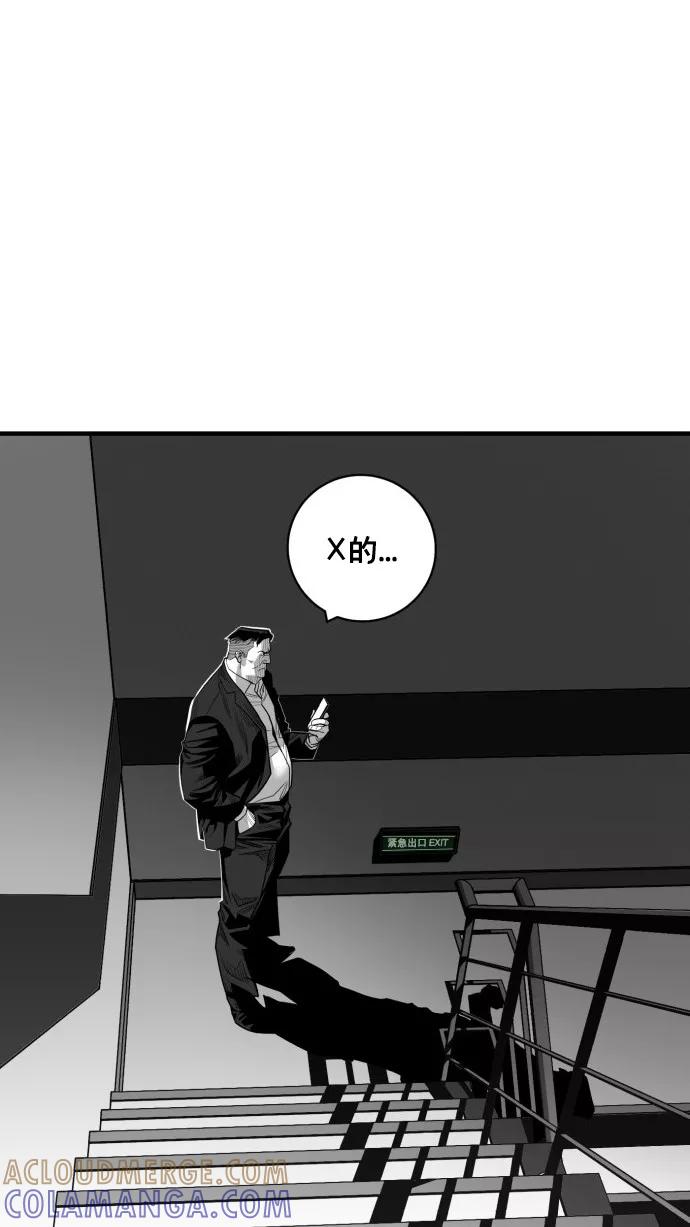 《广场（无赦之仇）》第49话 第22页