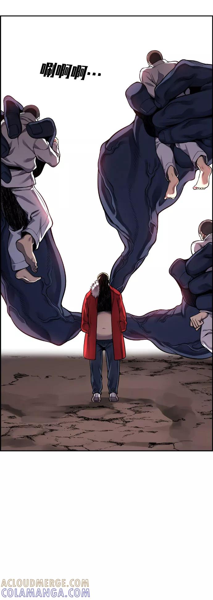 《我与鬼怪共存》第49话 第46页
