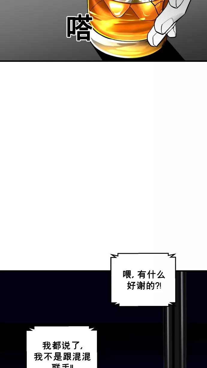 《广场（无赦之仇）》第49话 第77页
