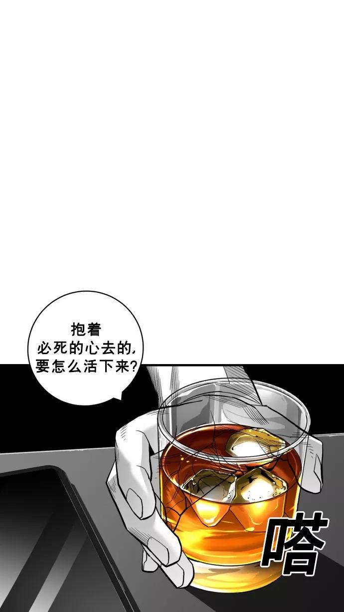 《广场（无赦之仇）》第49话 第66页