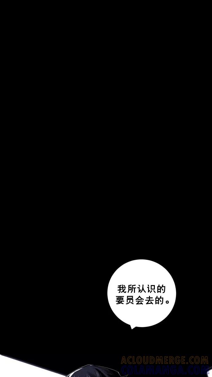 《广场（无赦之仇）》第49话 第10页