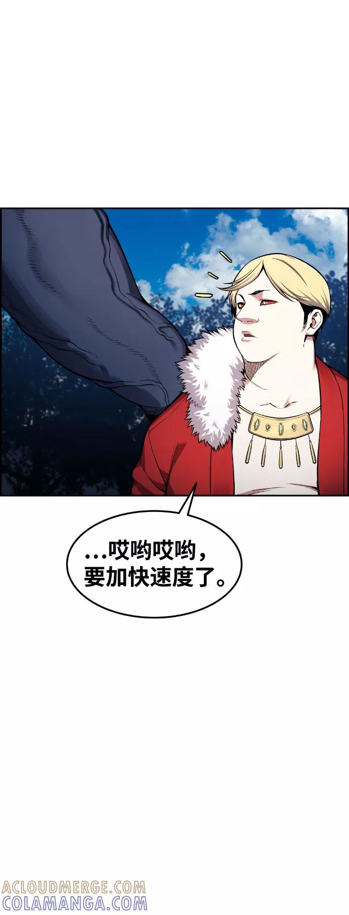 《我与鬼怪共存》第49话 第52页