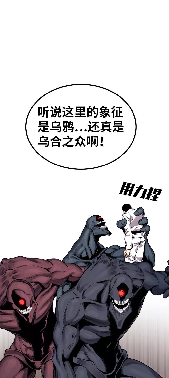 《我与鬼怪共存》第49话 第5页