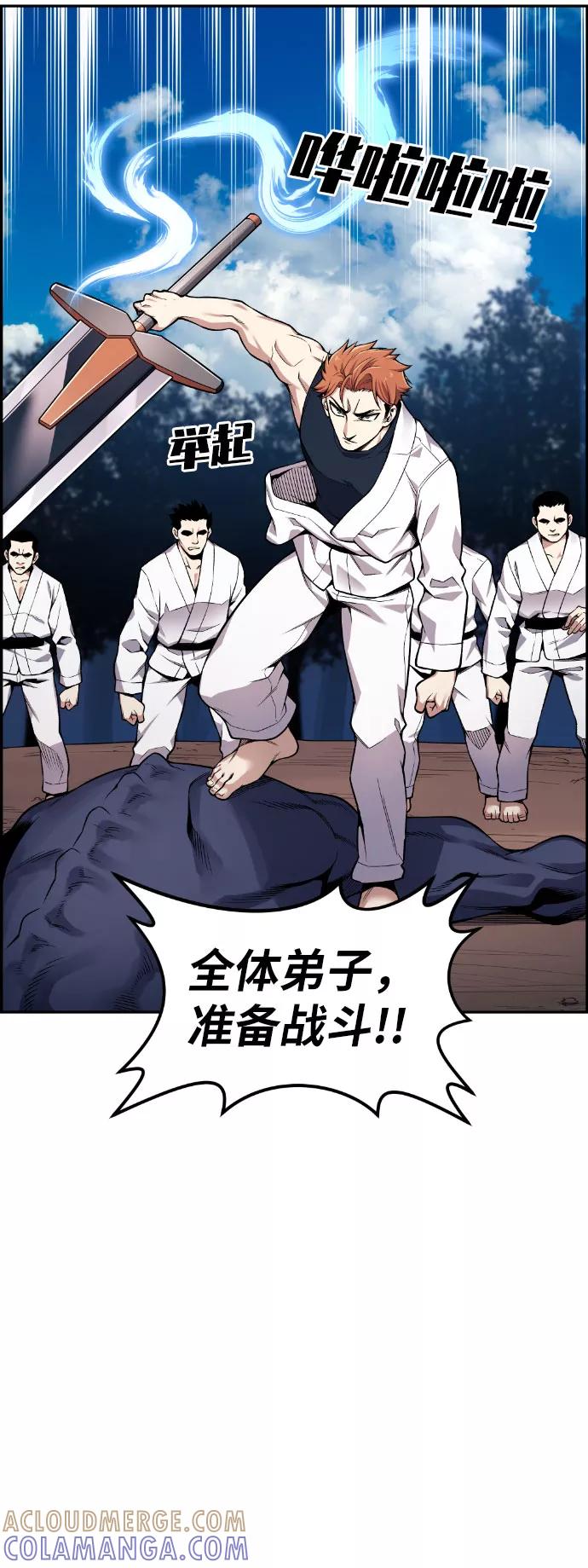 《我与鬼怪共存》第49话 第13页