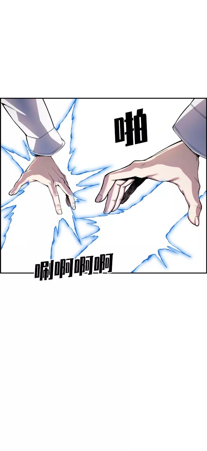 《我与鬼怪共存》第49话 第14页