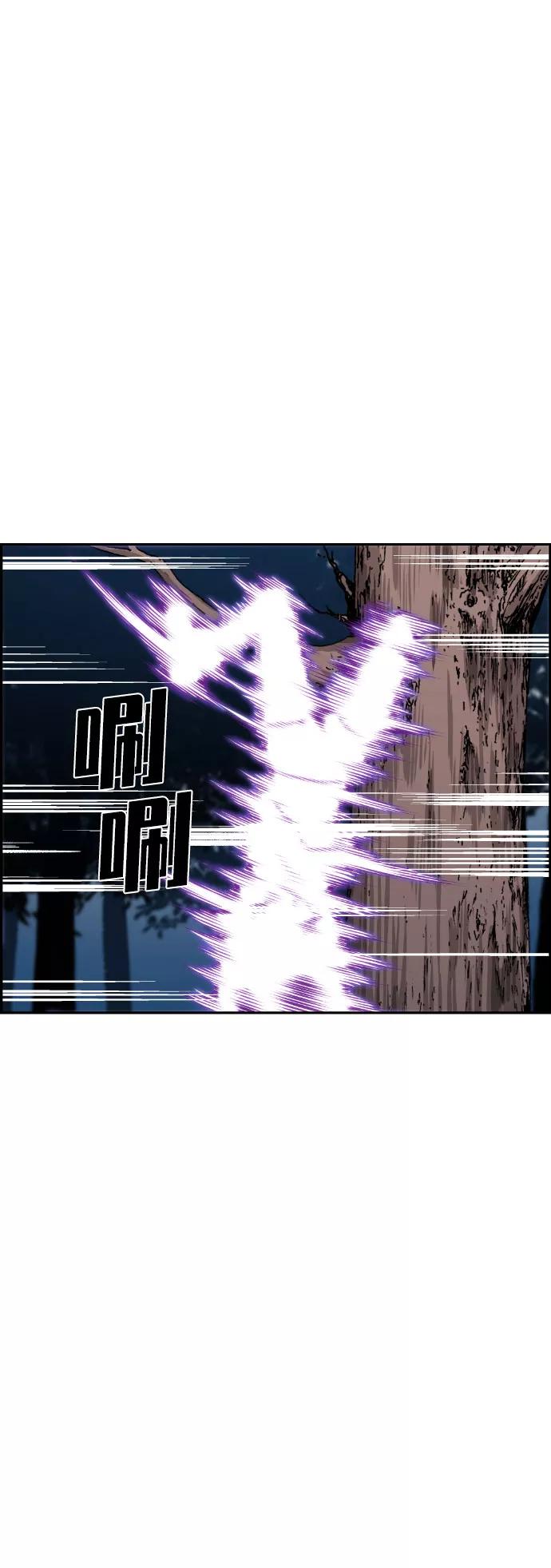 《我与鬼怪共存》第49话 第68页